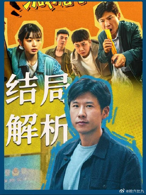张一昂自称破案靠运气遭局长质疑