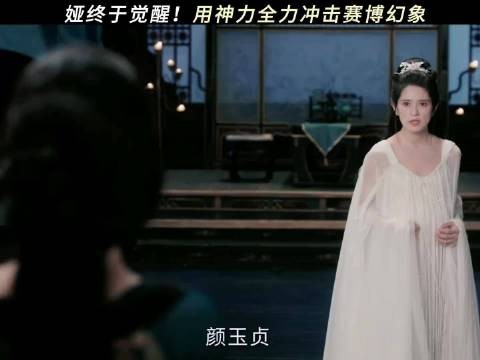 九天玄女归位！娅的眼中只剩滔天怒火 灵魂摆渡 肖茵