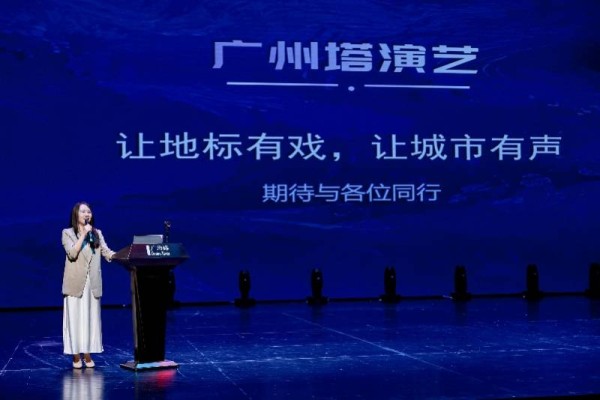 广州塔剧场2026演出季发布，《9号秘事》等重磅剧目来了