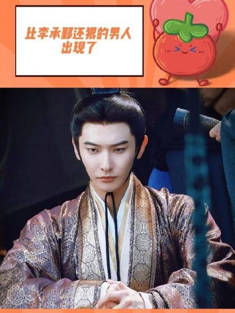 萧珣一登场,李承鄞唯有俯首称臣
