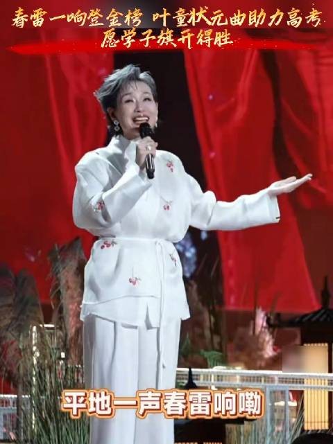 金榜题名！叶童平地一声春雷响太权威