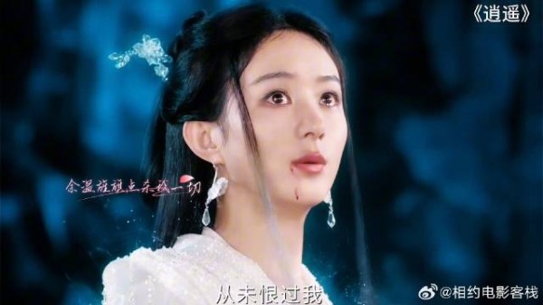 《逍遥》 碎梦被肖遥骂醒,有真心对你的人,只是你视而不见