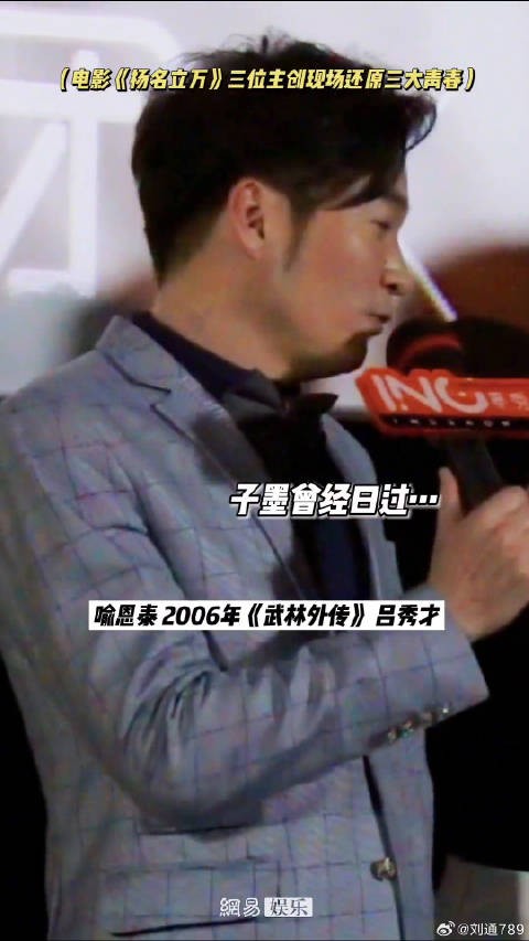 青回了!尹正 扬名立万