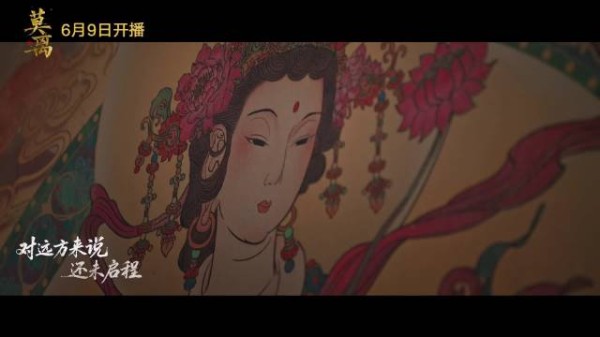 白鹿丞磊新MV演绎离山苦楚，6月9日开播