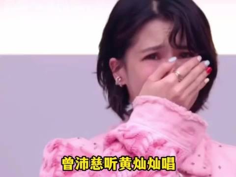 曾沛慈心疼黄灿灿承受的压力 是队长 是战友 是姐姐 是家人!