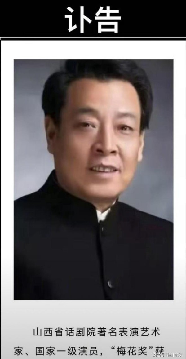 70岁演员张治中因病离世，山西话剧院发讣告，生前最后露面曝光