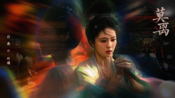 6月9日周二中午12点《莫离》开播啦！