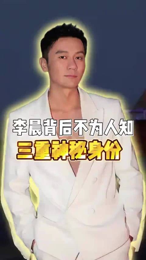 李晨郑恺为跑男股东享分红,网传被欺负系误解