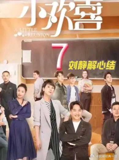 乔英子卸下疲惫聊星河，刘静看穿她欲言又止的心酸