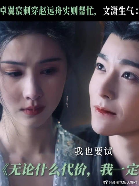 文潇:小卓一巴掌,大妖更是两巴掌!