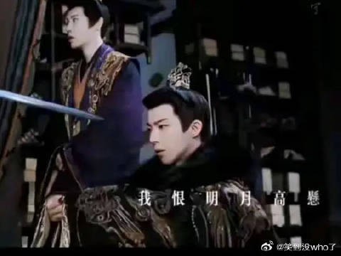 “我恨明月高悬为何独不照我”珩宝
