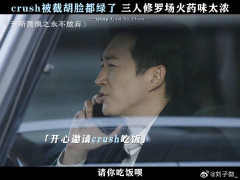 好好的约会被破坏!阳叔:我真的生气了! 无所畏惧2上头爽剧 王阳 微博VC计划