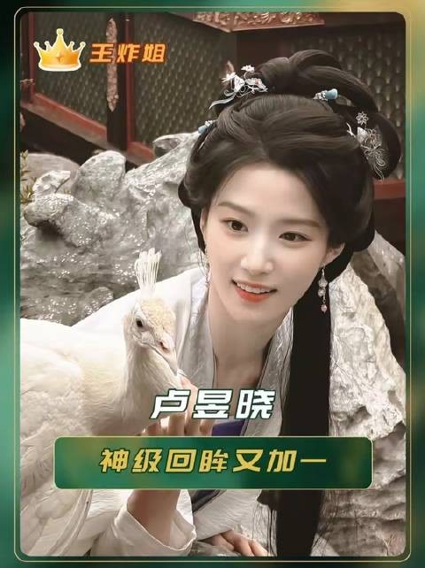 每位掌镜者都定格了卢昱晓最动人的瞬间 演技