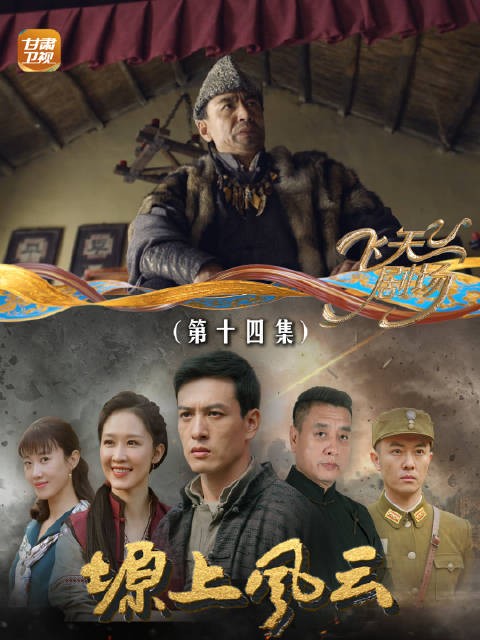 霍狼斩杀投日魏十七，提拔陈二愣子引何师爷不满