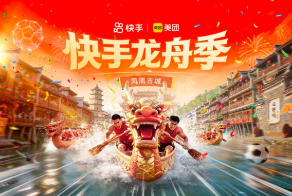 端午竞渡燃情凤凰古城！6月18至20日快手龙舟季重磅开启，共赴民俗狂欢