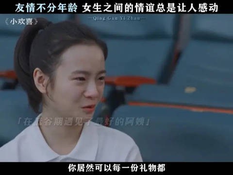 羡慕英子和刘静的感情