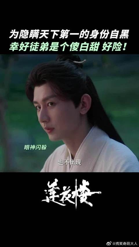 被李莲花糊弄的n+1次,方小宝的记仇小本本上又多了一笔