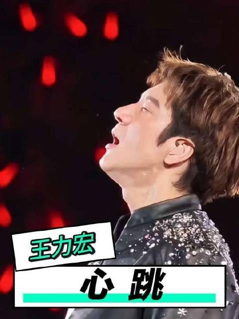王力宏的歌单里，苦情不是主旋律……这首神曲名字是？