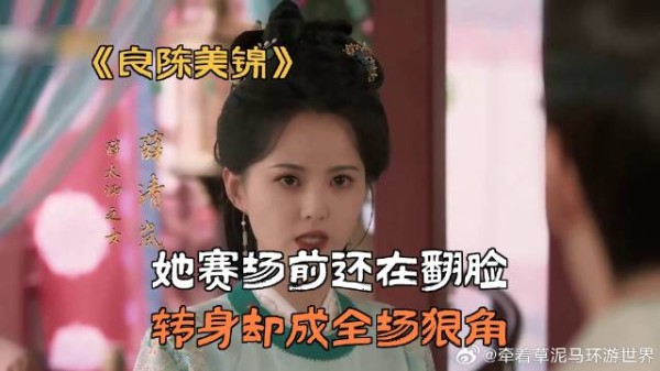 她赛场前还在翻脸，转身却成全场狠角