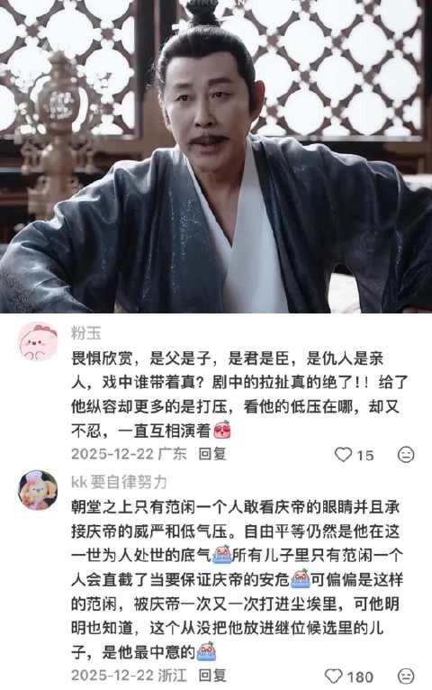 庆帝对范闲又爱又怕，既欣赏其才华又忌惮失控