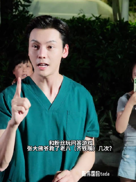 陈伟霆新剧杀青与粉丝互动,调侃角色张启山救老八次数