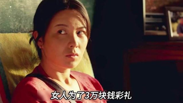 为了给儿子筹钱治病,女人以三万块钱把自己卖给四十岁的老头