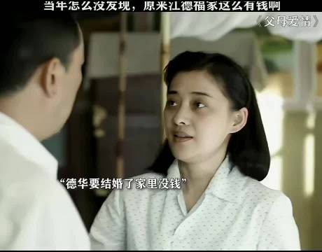 安杰月月工资花个精光,妥妥的月光族,父母爱情 梅婷 郭涛