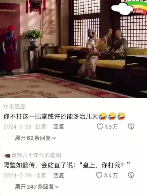 《甄嬛传》帝王怒扇贵妃耳光引滑跪