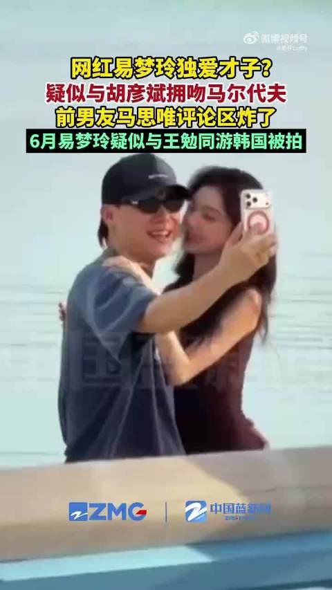 胡彦斌易梦玲被曝分手，男方已有新女友