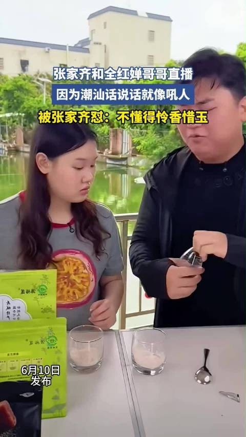 张家齐和全红婵哥哥互动 ！
