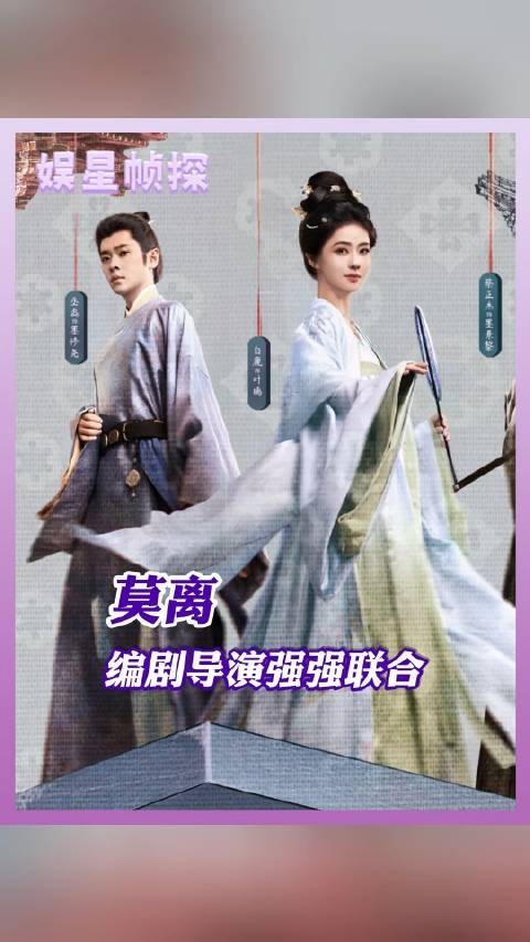 导演与编剧双雄联手，堪称巅峰对决