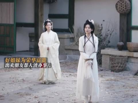真心错付，面对这样的父母朋友，从此以后我们再无瓜葛 网剧九义人之烟云绣