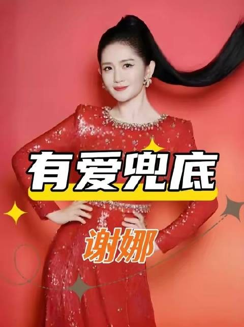 谢娜启动全国巡演，张杰支持成关键助力