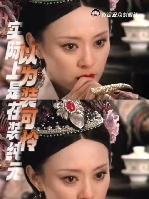 甄嬛轻描淡写一挥手，卡片即刻离手，信用卡瞬间冻结