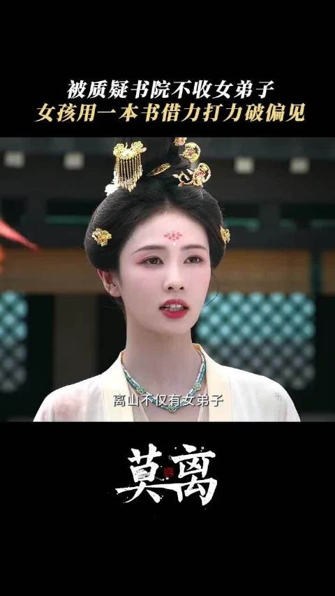 像树一样,平静又生生不息 叶璃宴席被刁难从容给自己解围 莫离 白鹿