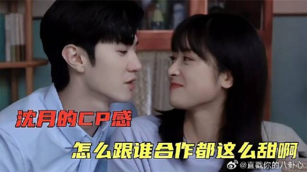 沈月的cp感有多强?是王鹤棣的第一个女主角,和陈哲远氛围拉满