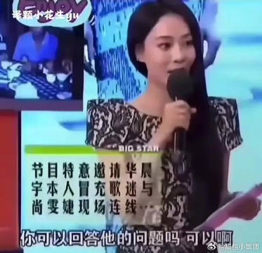 早期花花冒充歌迷太可爱啦~哎呦妈呀