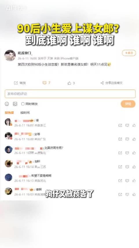 谋女郎就那几位，年轻一点的是周冬雨、刘浩存、倪妮，你觉得是谁？