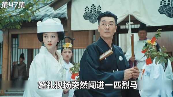 婚礼现场烈马闯入,新娘发现新郎秘密