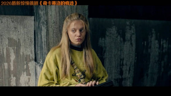 女警怀孕后换上了便装，却被一群亡命徒当成普通游客给绑架了