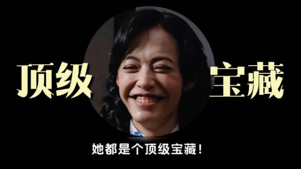 为什么所有人都爱翠平？站在任何人角度，她都是个顶级宝藏！ 孙红雷 姚晨