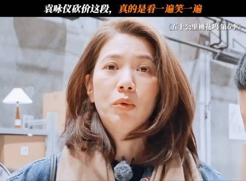 袁咏仪讨价还价的桥段,每次重温都让人忍俊不禁