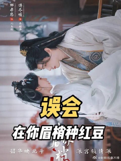 绛朱跟沈谬产生了误会
