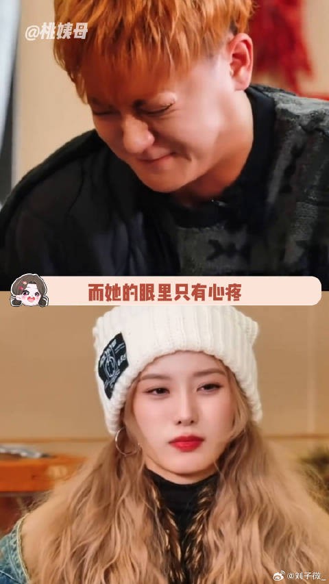 “你在取悦世界,而她的眼里只有心疼”黄子韬 cp 微博VC计划