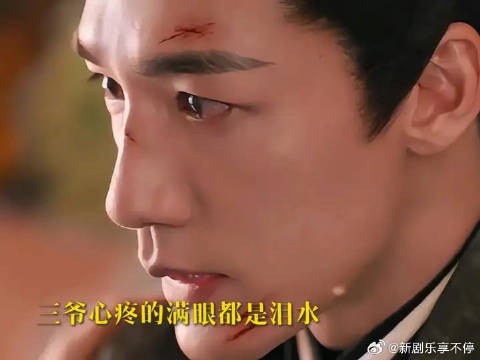 三爷成功救回锦朝，看着锦朝，三爷心疼的满眼都是泪水