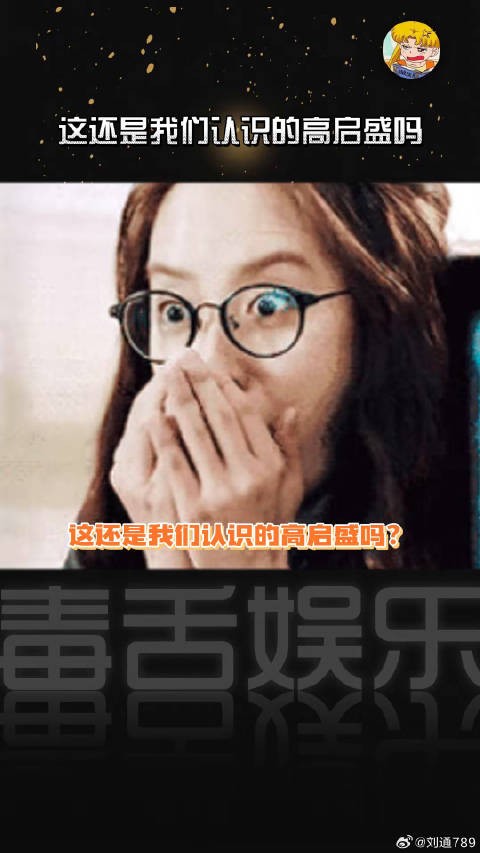 嗷嗷嗷嗷!苏老师弹琴真的绝了高启盛