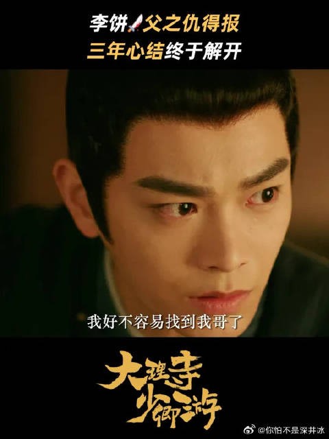 原来真的是陈九,饼爷的心结也算解开了