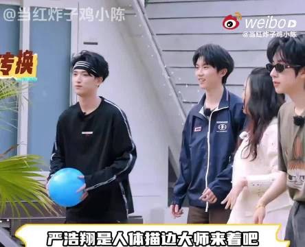 严浩翔战术精准但挥球擦肩,复刻人体描边名场面