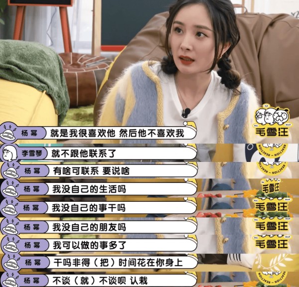 杨幂四年前那句话,治愈了多少人的精神内耗