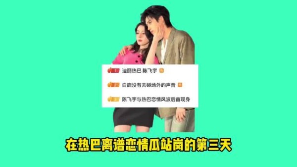 白鹿起诉61位造谣博主，6月10日已立案5起